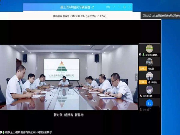 微信图片_20200410093031.jpg 在本次线上招聘会界面中