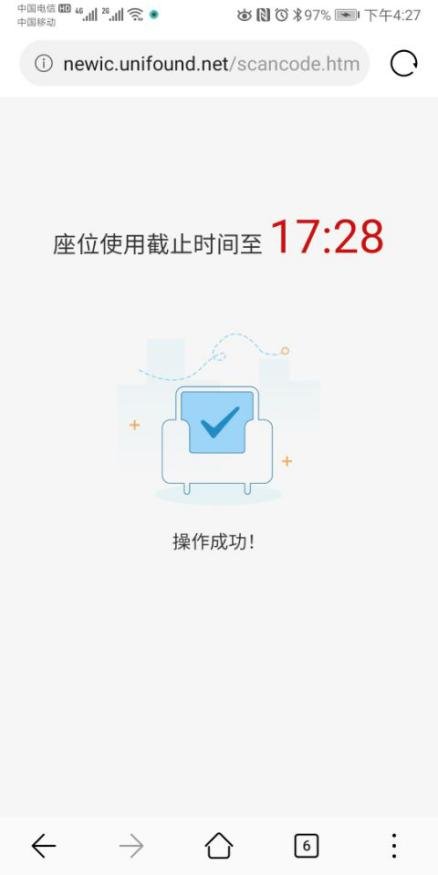 下面座位校园点会根据预约的情况显示不