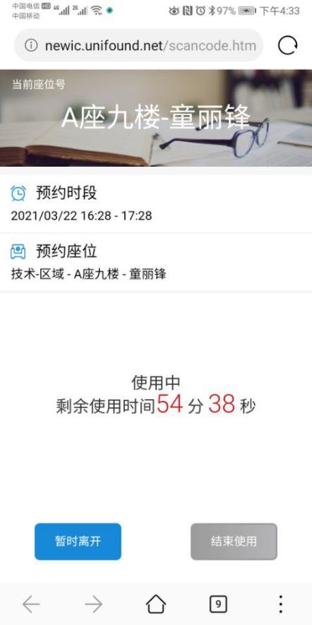 然后点击要预约的座位