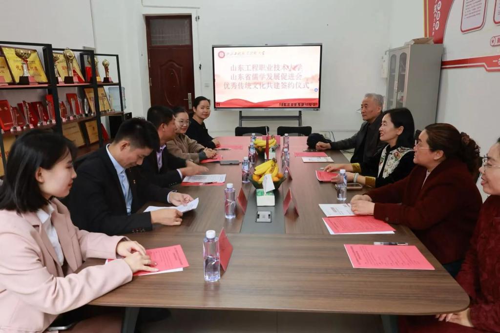 山东省儒学发展促进会