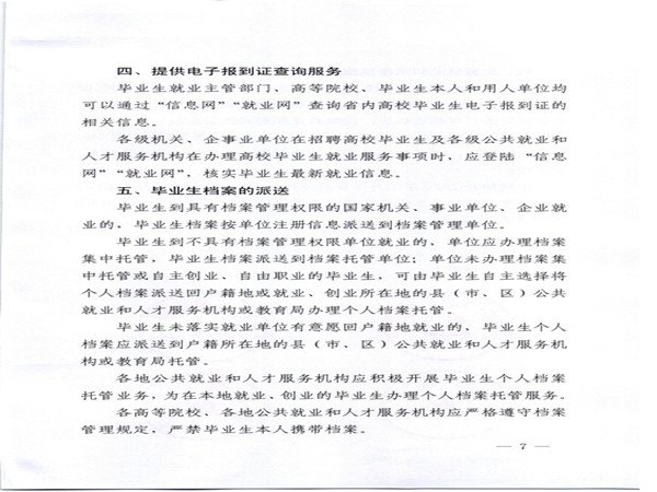 劲爆体育节目表