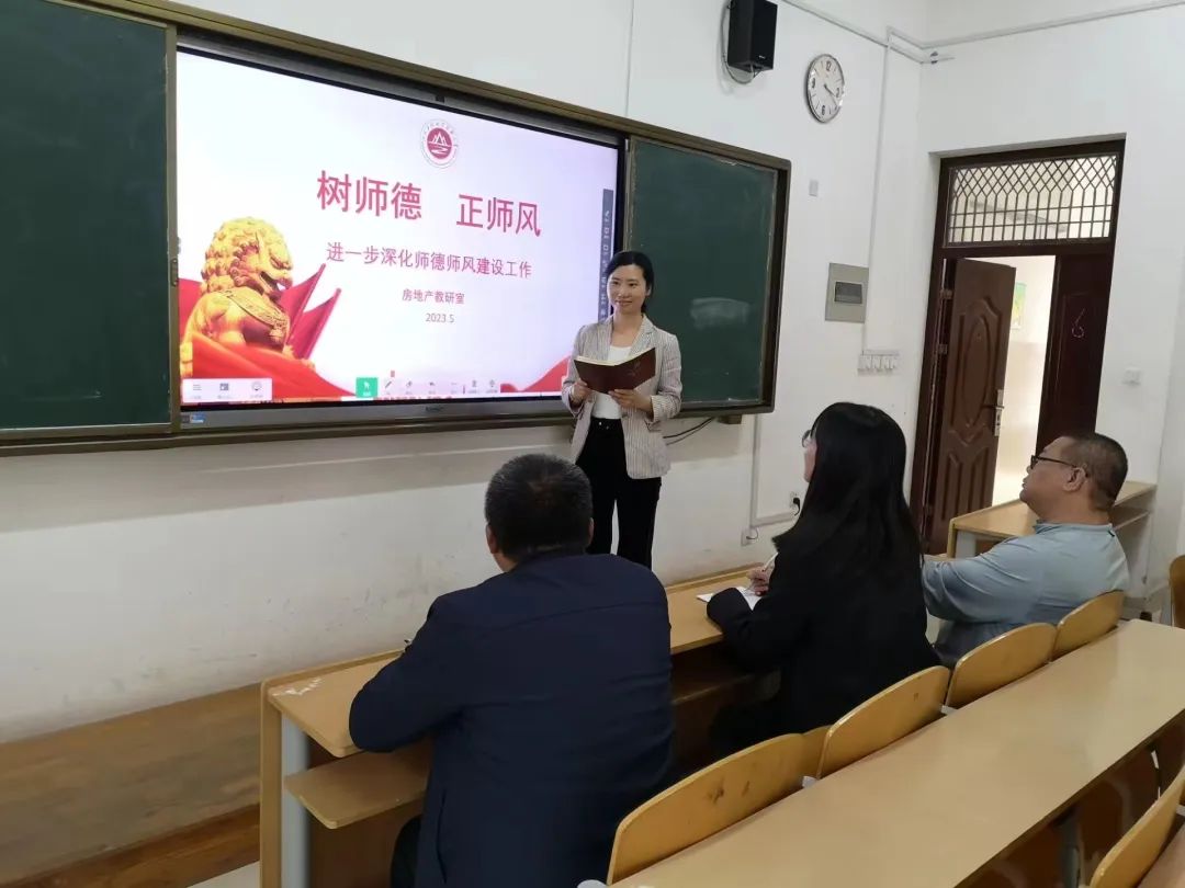 提高教师爱岗敬业