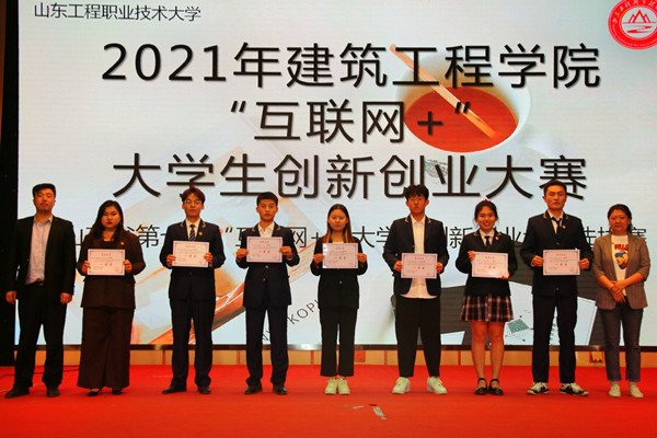 历时四个多小时