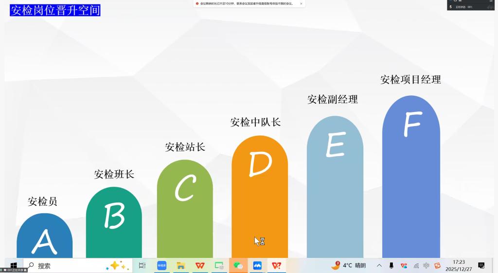 劲爆体育节目表