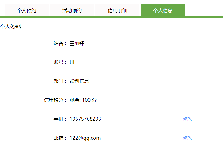 点击上面个人中心