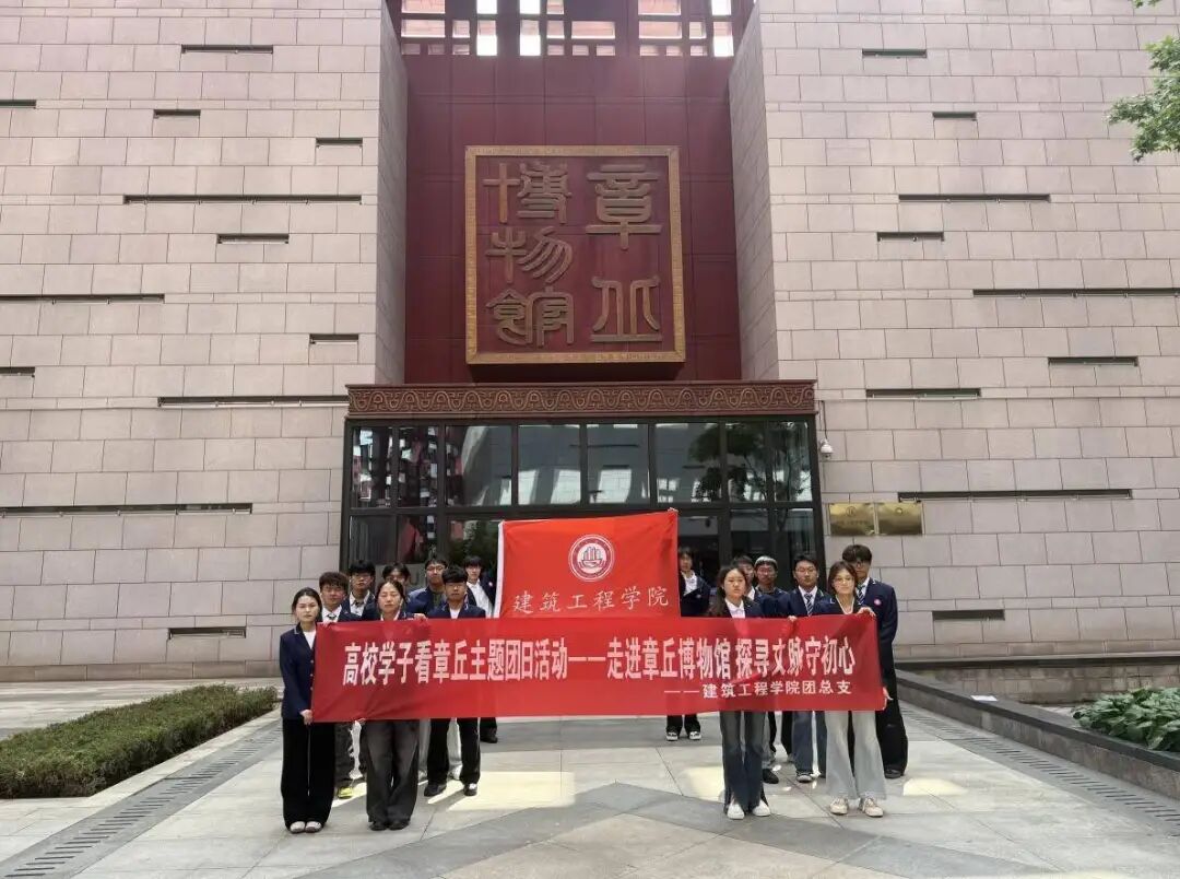高校学子看章丘|劲爆体育节目表规则须