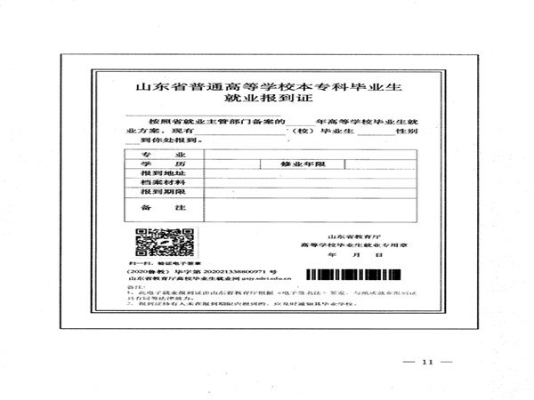 劲爆体育节目表