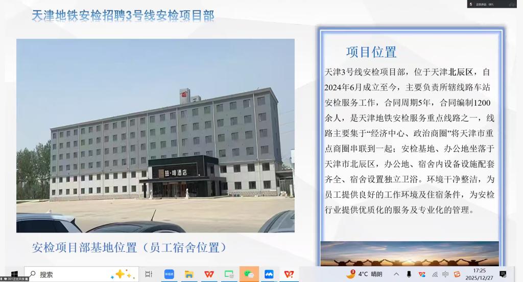 职引未来 | 建筑工程劲爆体育节目表