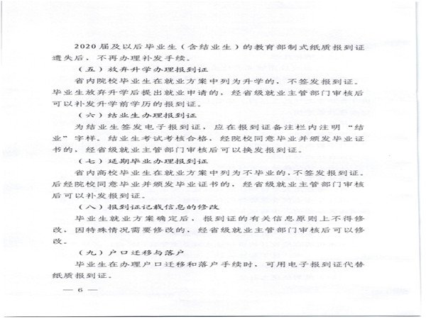 关于进一步推进普通高等劲爆体育节目表