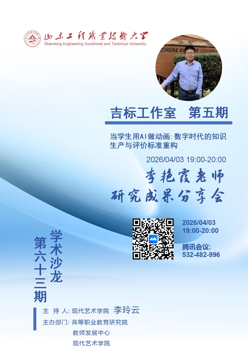 校长信箱