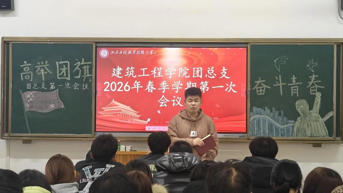 凝心聚力谋新篇