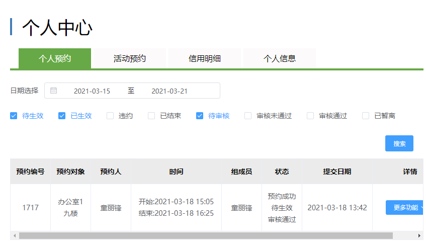 个人中心