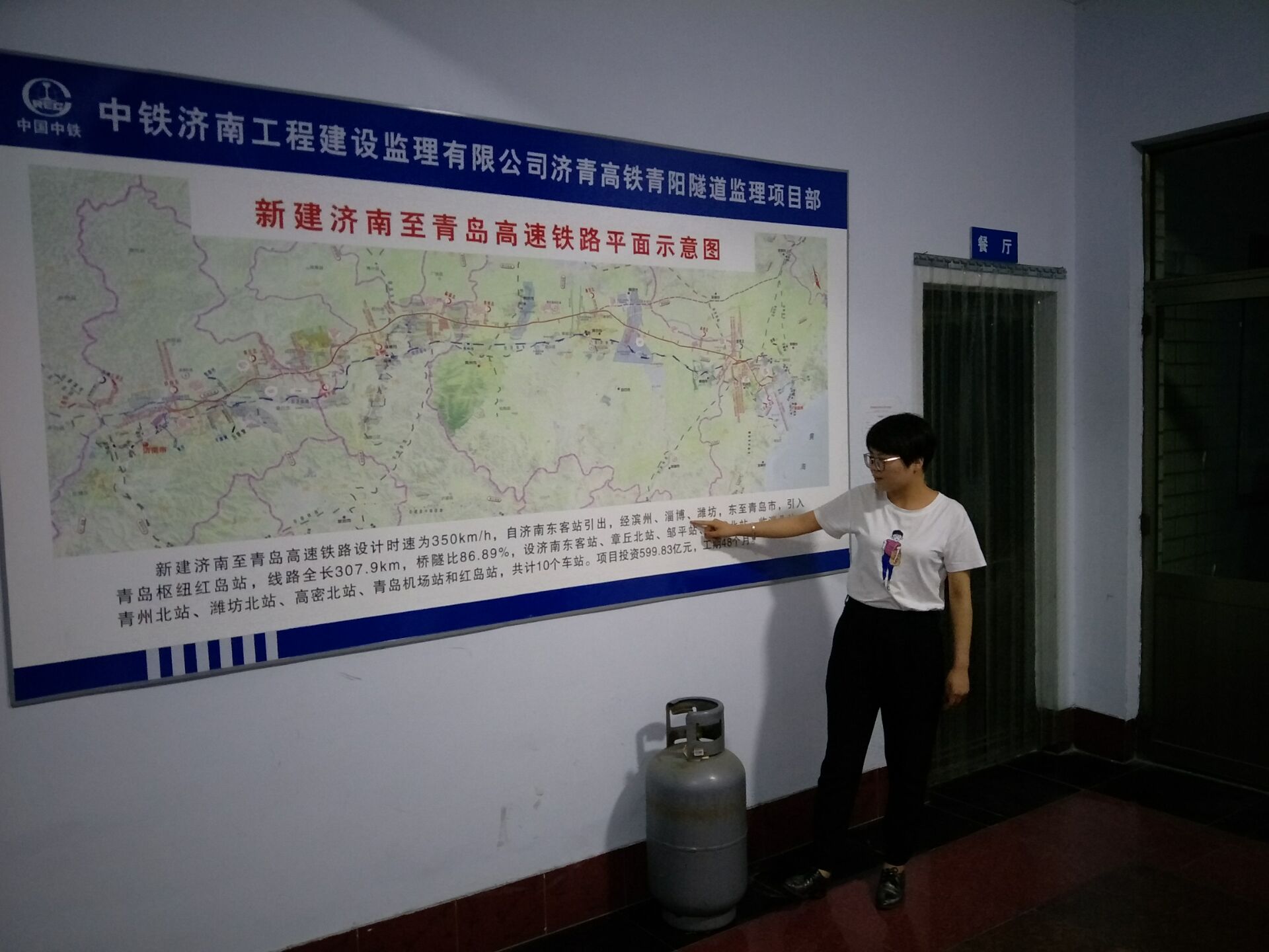 王晓燕中铁1.jpg 中铁工程设计咨询劲爆体育节目表成为拜