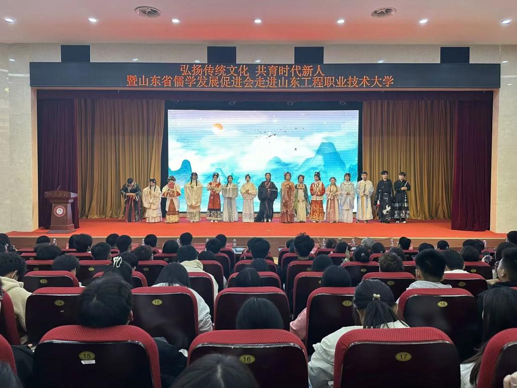 共育时代新人”暨山东省儒学发展促进会