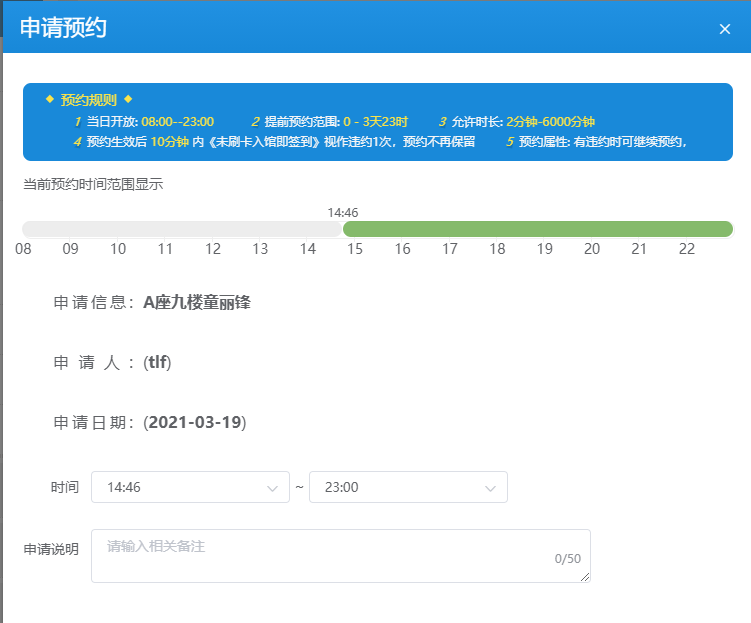 方式一:PC端预约