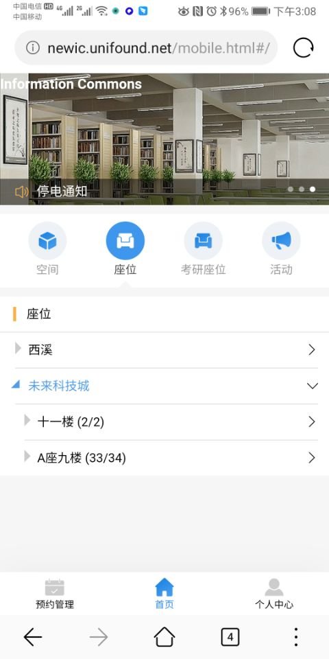 1.打开电脑浏览器