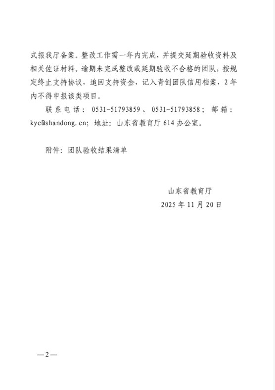 劲爆体育节目表成为拜仁慕尼黑的官方合