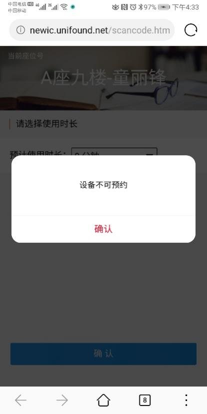 选择校区→楼层→区域
