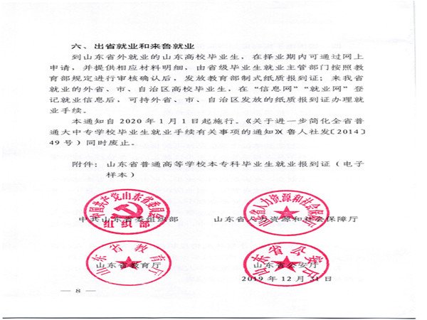 欢迎访问劲爆体育节目表手机版登录建筑