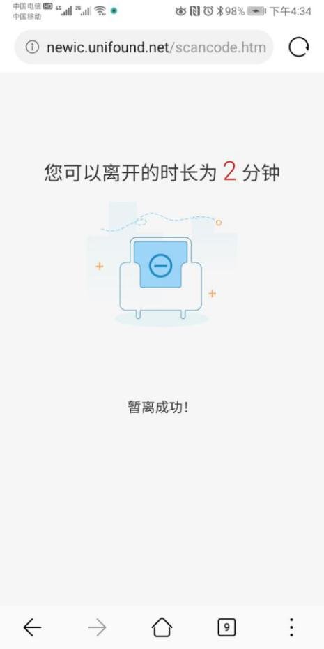 选择上面的日期时间
