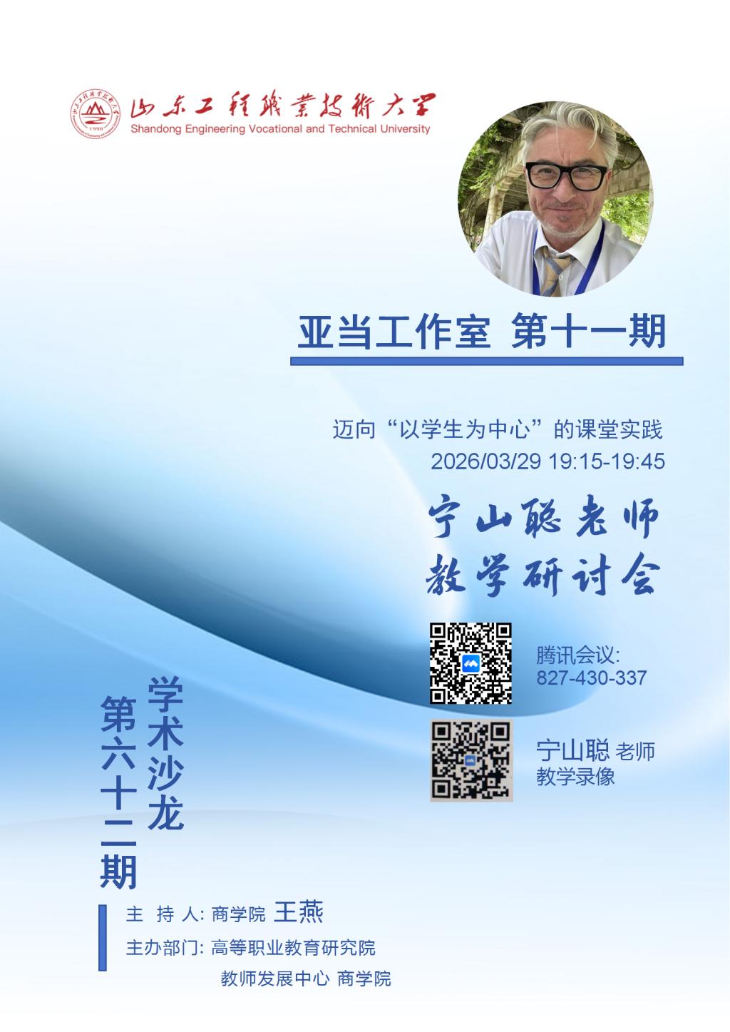 医务室