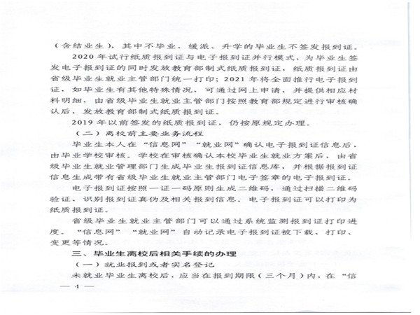 欢迎访问劲爆体育节目表手机版登录建筑
